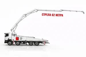 Аренда автобетононасоса со стрелой 62 м